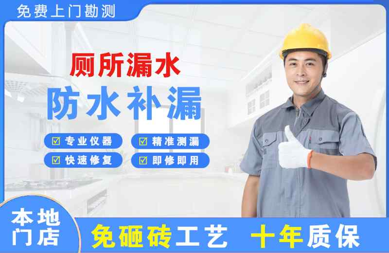 莱芜厕所漏水维修